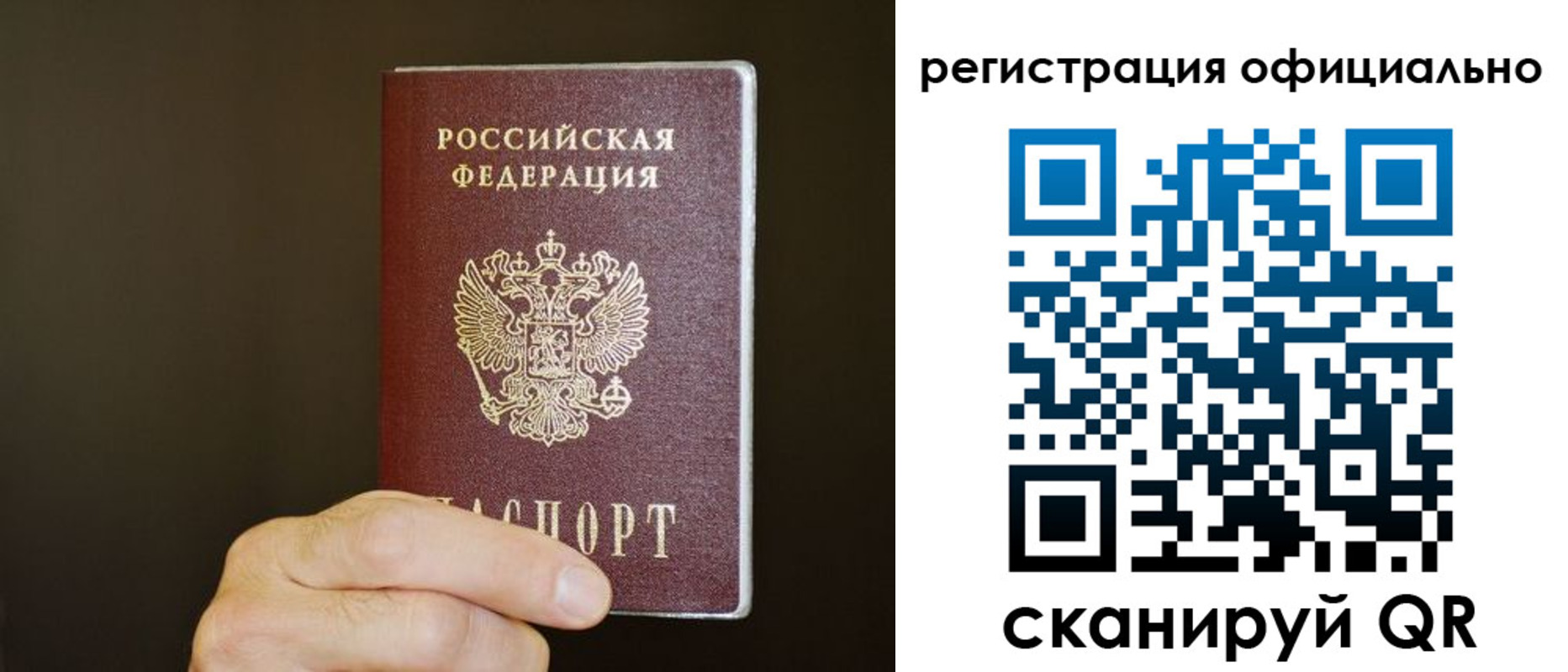 миграционный учет в Воскресенске