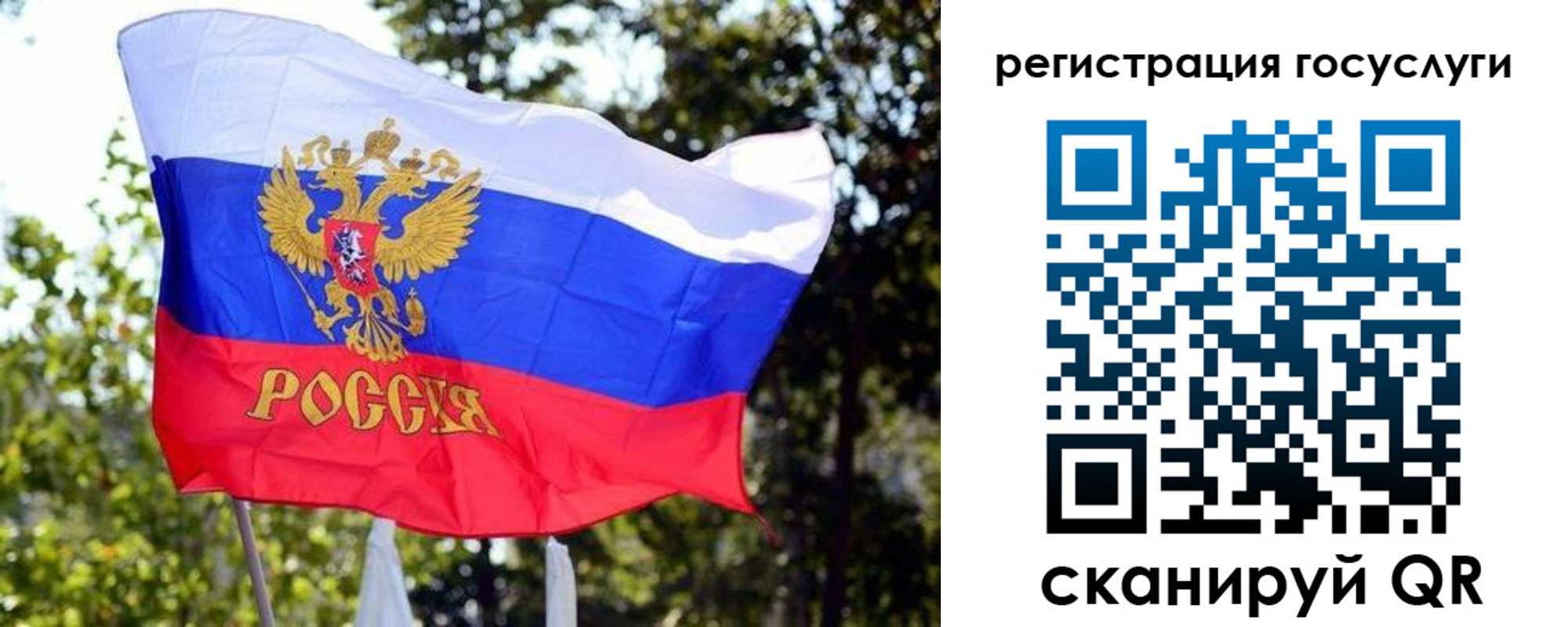 купить прописку в Воскресенске