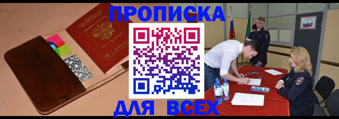 пропишу в квартире в Воскресенске